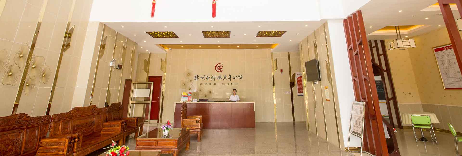 赣州养老院|赣州老年公馆|赣州老年公寓|赣州老年护理院|赣州养老哪家服务好|赣州市祥瑞老年公馆